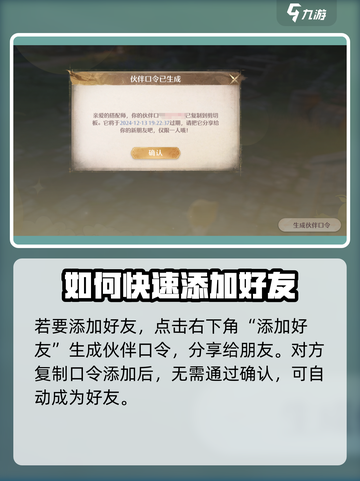 无限暖暖怎么加好友介绍截图4