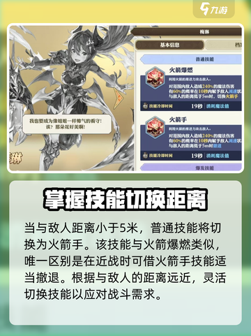 剑与骑士团🔥梅琳实战强度爆表！💎截图3