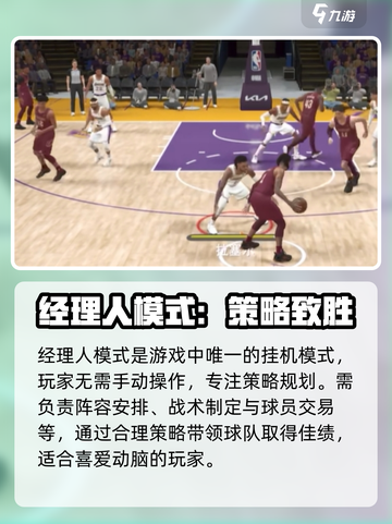 美职篮全明星资格如何获取介绍截图5