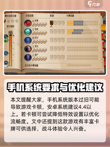 怪物火车配置要求有哪些介绍截图3