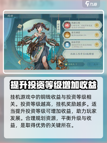 长安百万贯🔥新手快速增收秘籍💰截图4