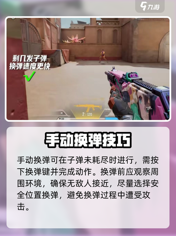 天启行动怎么换弹介绍截图3