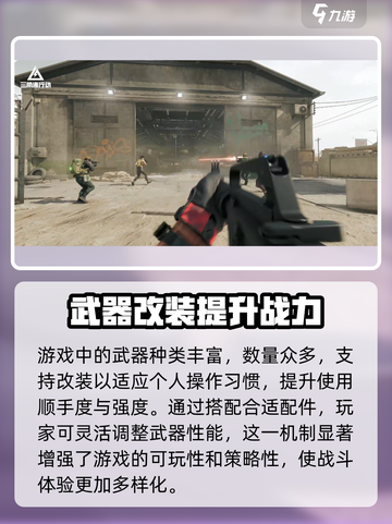 三角洲行动🔥手游：玩了就上头！⚡截图5