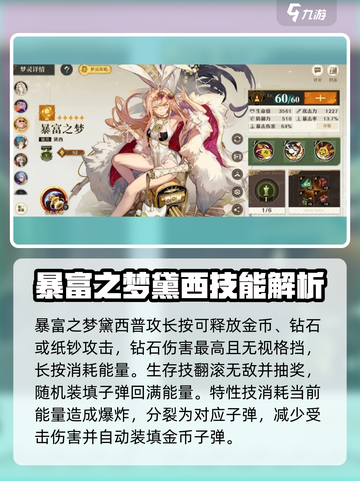 无尽梦回最强梦灵是谁介绍截图3