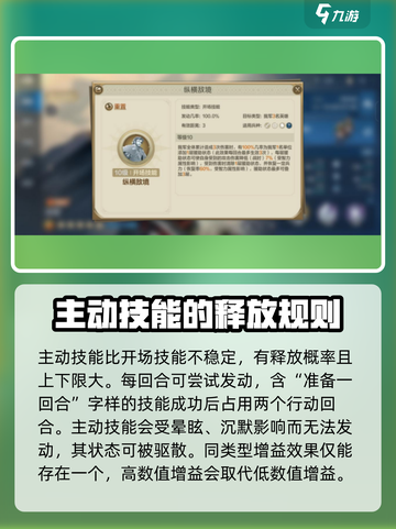 世界启元🔥技能系统全面解析，玩家必看！截图3