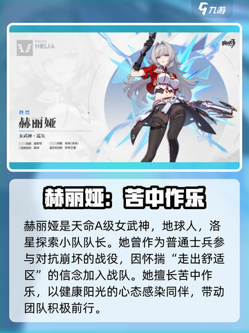 🎮崩坏3新角色曝光！速看获取方式🔥截图6