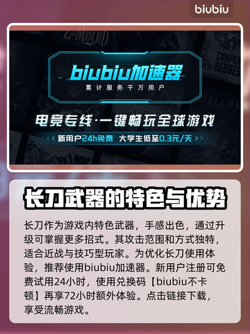 明末渊虚之羽：长刀使用技巧大公开！⚔🔥截图2