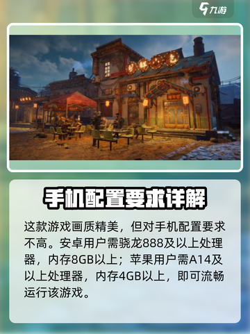 破碎之地🔥手机配置要求超低，这些设备也能玩！截图2