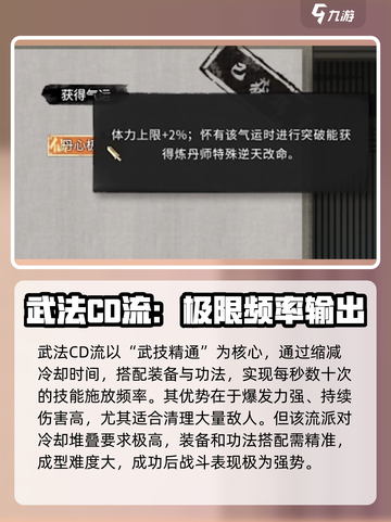 鬼谷八荒逆天改命推荐介绍截图3