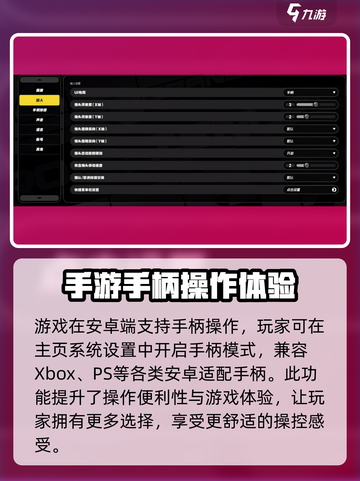绝区零安卓支持手柄么介绍截图2