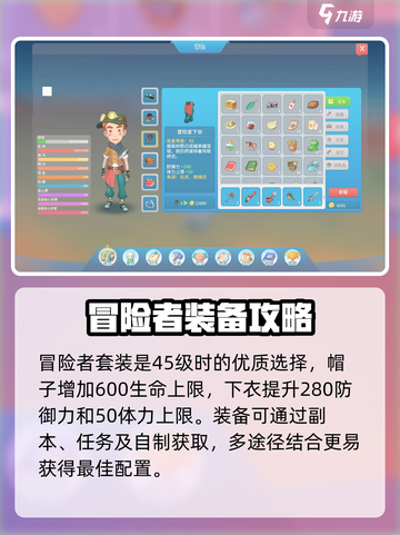 🎮波西亚时光副本装备大揭秘！截图4