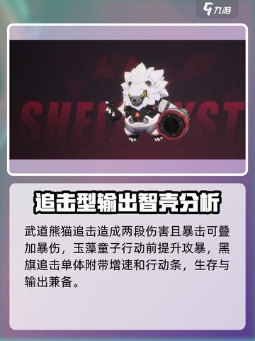 伊瑟重启日的机甲有哪些介绍截图3