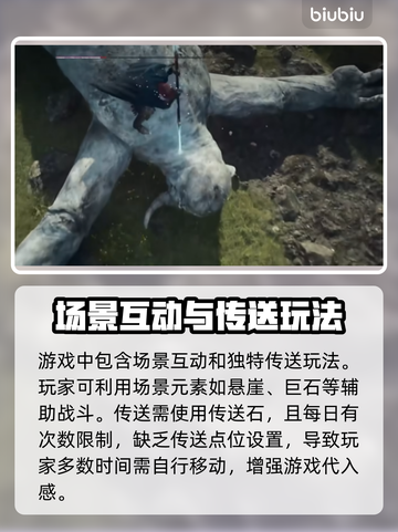 龙之信条2🔥玩法攻略，超全介绍来了！截图4