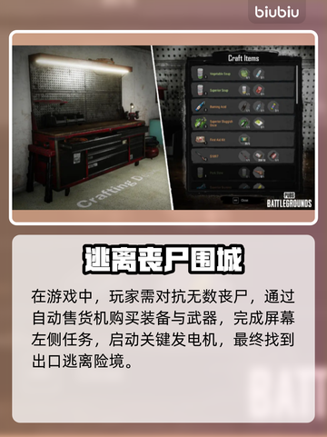  PUBG险境突围🔥新模式玩法全揭秘！截图3