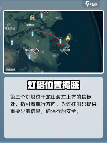《鸣潮历史学家5灯塔全攻略⚡》截图4