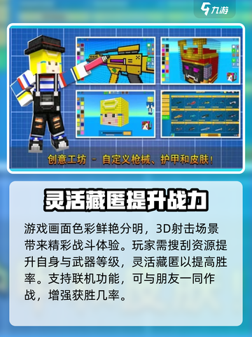 像素射击-game加速秘籍🔥玩转游戏必备神器！截图3