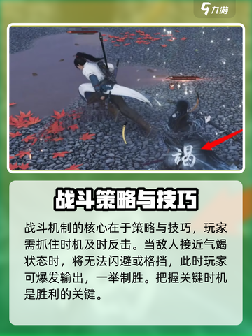燕云十六声战斗机制分享介绍截图4