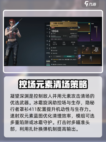 七日世界PVE伤害最高武器介绍介绍截图3