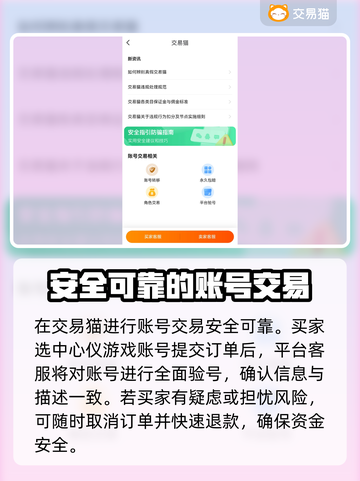 游戏账号交易平台推荐，保障你的权益！🎮🔥截图3