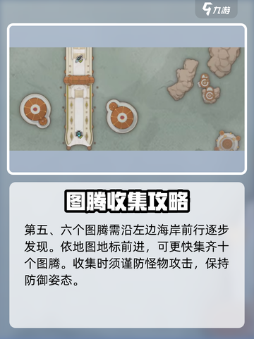 塔瑞斯世界🔥图腾收集全攻略！快速获取方式在这里👇截图3