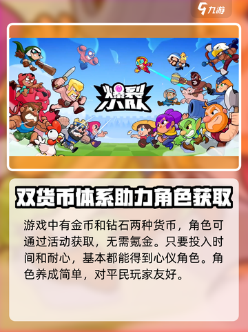 爆裂小队新版本下载🔥游戏迷必看！👇截图5