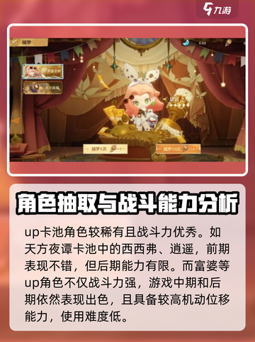 无尽梦回萌新必看！😎快速上手秘籍🎉截图4