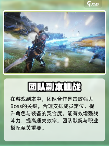 🔥剑灵2副本玩法全攻略！游戏副本大揭秘🎮截图4