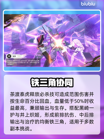 🔥《境界刀鸣》茶渡泰虎逆天操作💥截图4