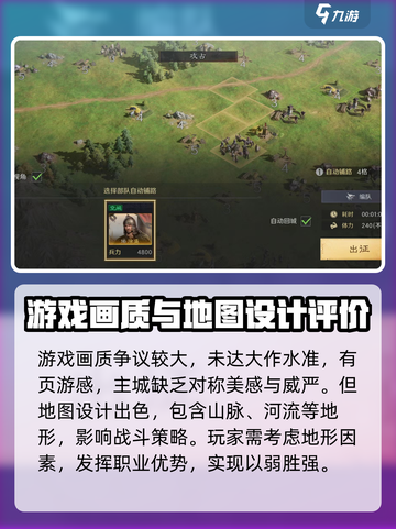 三国谋定天下是手游吗介绍截图3