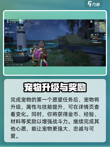 星球重启🌟首个愿望任务超简单攻略！💡截图4