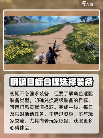 燕云十六声💥新手必看！轻松上手秘籍🔥截图4