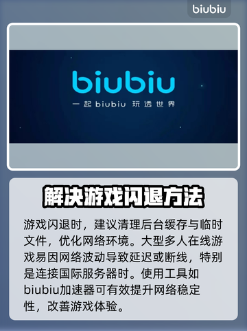 艾尔之光🔥掉线？用这个加速器稳到飞起！截图3