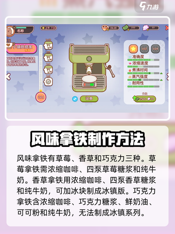 可口的咖啡拿铁怎么制作介绍截图3