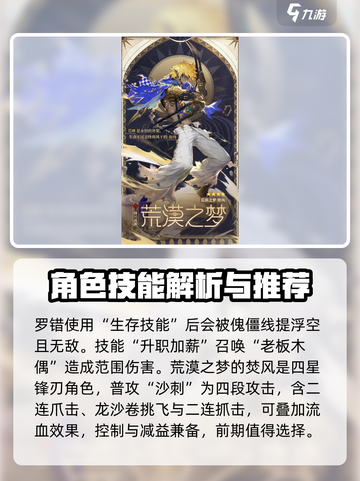 无尽梦回自选推荐介绍截图3