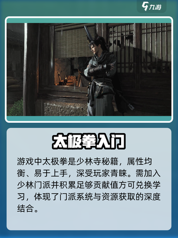 🔥燕云十六声太极拳太离谱！💥截图2