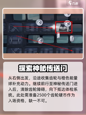 绝区零🔥逃生早鸟票超全攻略来啦！⚡截图2