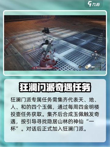 燕云十六声狂澜上线💥游戏名绝了！🔥截图2