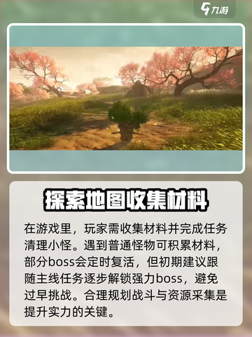 仙剑世界地图多吗介绍截图4