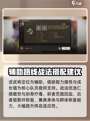 三国志战棋版🔥小乔战法搭配秘籍🎉截图3