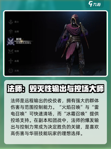 神魔大陆什么职业最强介绍截图5