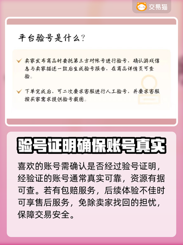 鸣潮🎮账号交易哪家强？超值号价大曝光！截图4