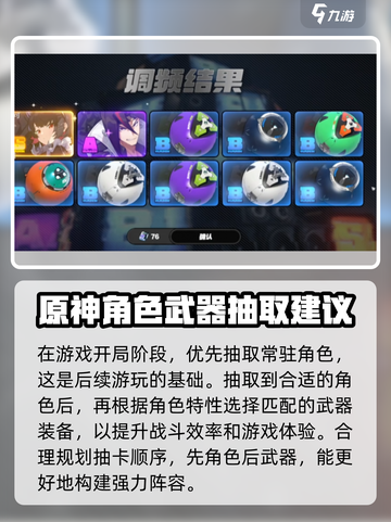 绝区零抽卡🔥必看！新手抽卡攻略大公开！截图4