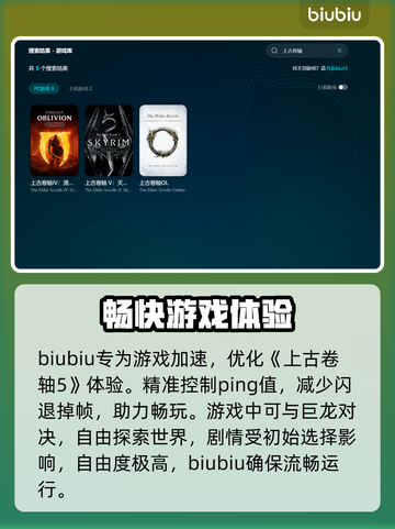 上古卷轴5闪退卡顿？这招教你畅玩✔🔥截图3