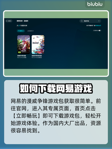 漫威争锋下载📍最新版教程，玩家必看！截图2