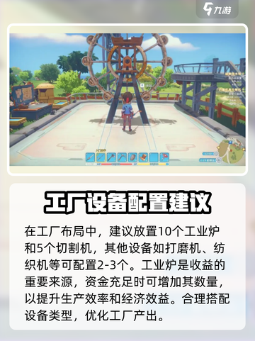 波西亚时光📖工厂配置大全！效率拉满🔥截图3