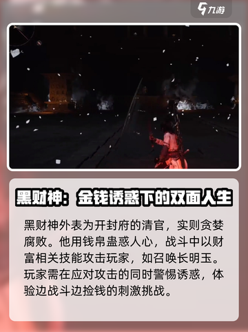 燕云十六声幕后boss有哪些介绍截图2