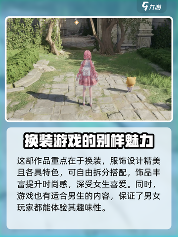 无限暖暖内测结束了吗介绍截图4