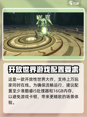 星痕共鸣配置有什么要求介绍截图2