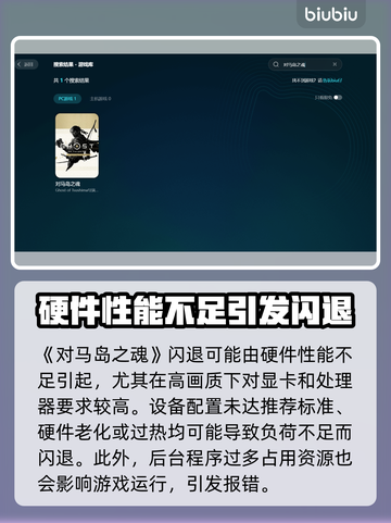 🎮对马岛之魂闪退？一招解决！💥截图3