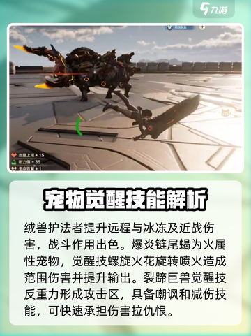 荒野起源🔥宠物大全，稀有宠等你来抓！截图3